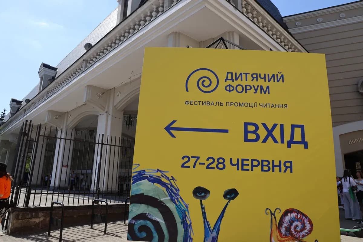 "Навколо світу за два дні": у Львові розпочався Дитячий форум — фестиваль промоції читання / фото: ЛОВА
