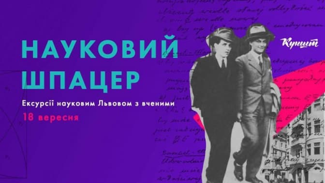ілюстрація організаторів