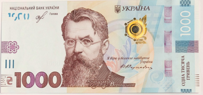 Фото: Національний банк України