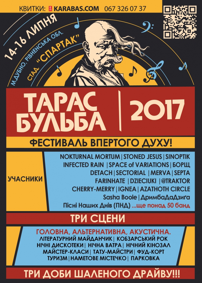 Файне Місто, Атлас, Zaxidfest: найпопулярніші фестивалі літа 2017 в Україні фото 5
