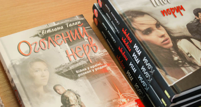 10 книг, написаних бездоганною українською мовою