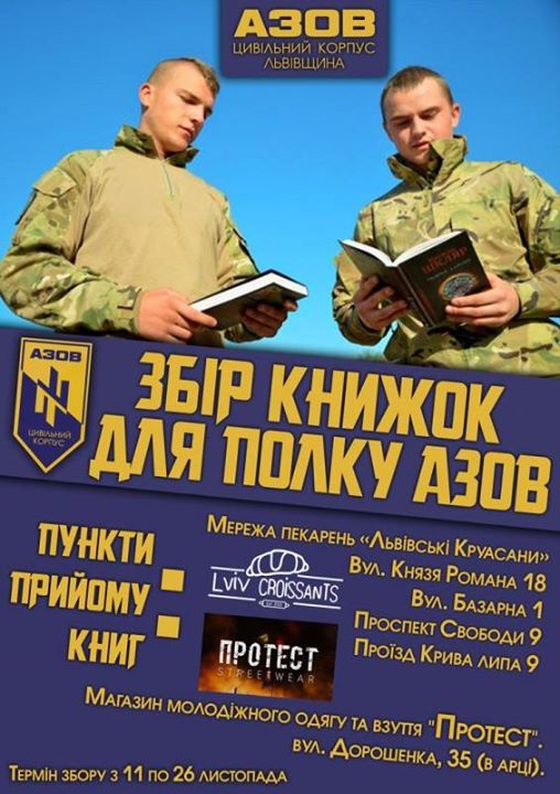 У Львові збирають книги для бійців АТО: куди нести фото