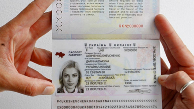 Біометричний паспорт
