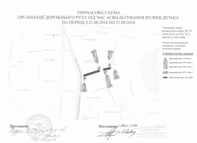Онлайн-мапа: які дороги ремонтують зараз у Львові та як об'їхати фото
