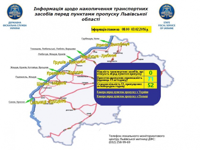 З’явилася електронна мапа, що відслідковує черги на кордоні з Польщею фото