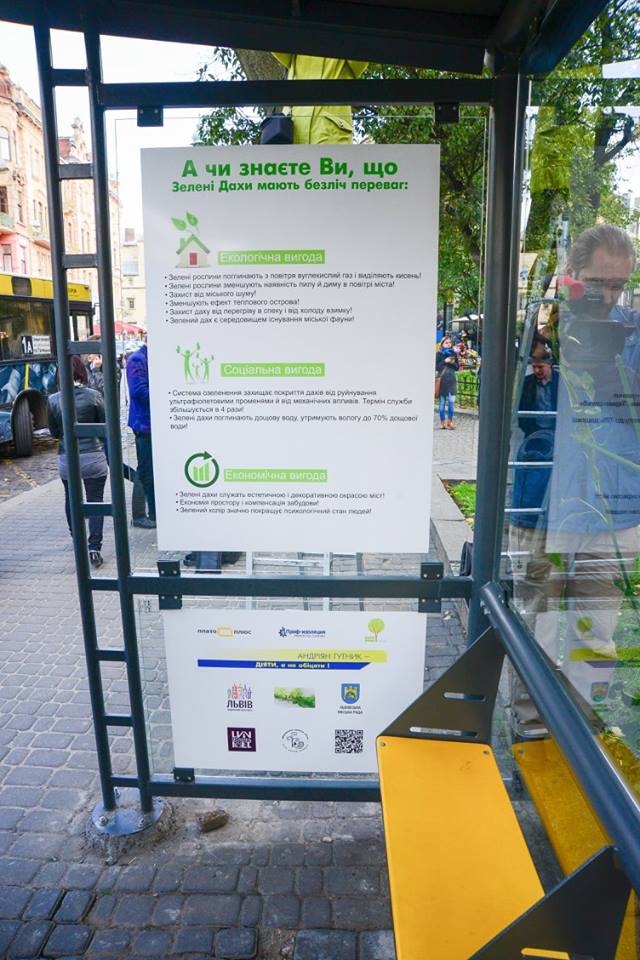 Як виглядає перша зелена зупинка у Львові (фото) фото 3