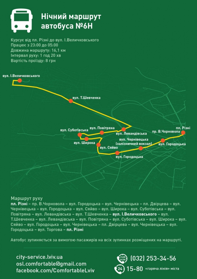 Як курсують нічні маршрутки у Львові: інфографіка фото 5