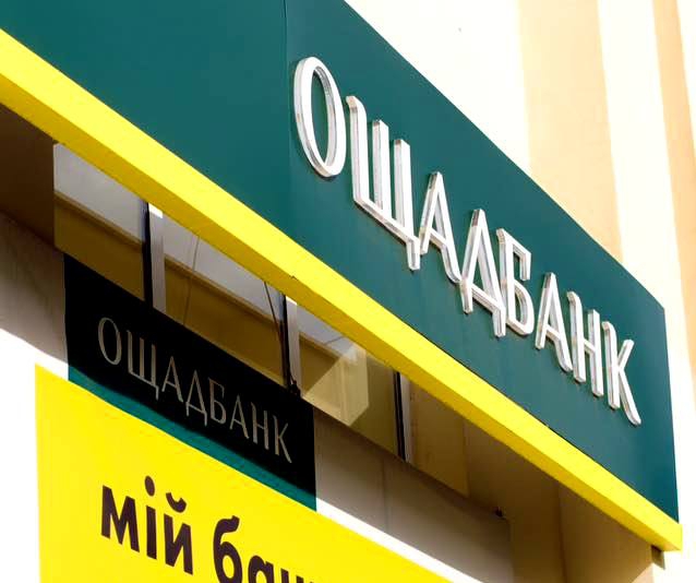 Банковские услуги у донбасской линии разграничения: успеть за 4 дня