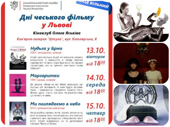 фото: icinemax.net, kinofilms.tv, csfd.cz, prostir-kino.com.ua