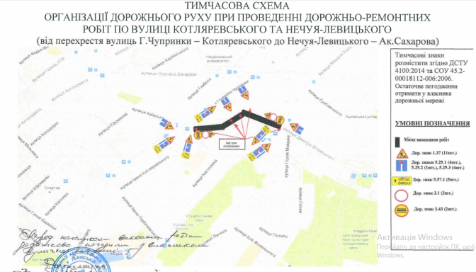 Онлайн-мапа: які дороги ремонтують зараз у Львові та як об'їхати фото 4