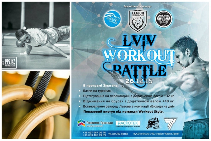 фото: facebook-сторінка Lviv workout battle