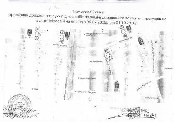 Сьогодні у Львові  для транспорту перекриють  дві вулиці: схема об'їзду фото