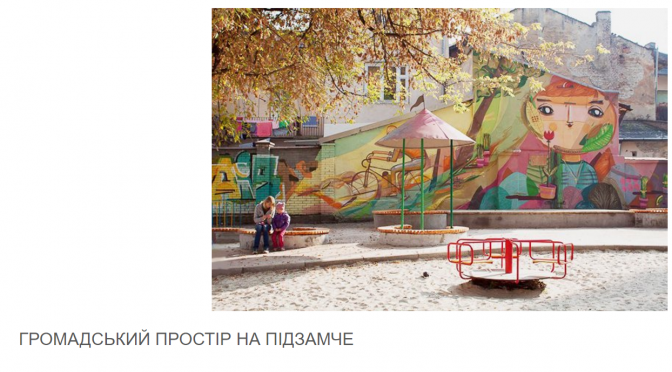 Дивись: у Львові облаштували 30 громадських просторів фото 8