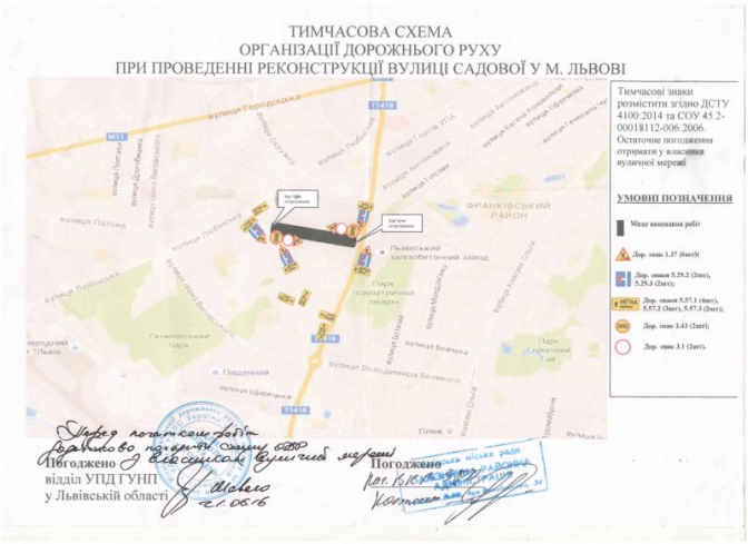 Онлайн-мапа: які дороги ремонтують зараз у Львові та як об'їхати фото 6