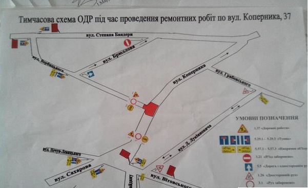Схема об'їзду: де сьогодні у Львові перекрили дорогу фото