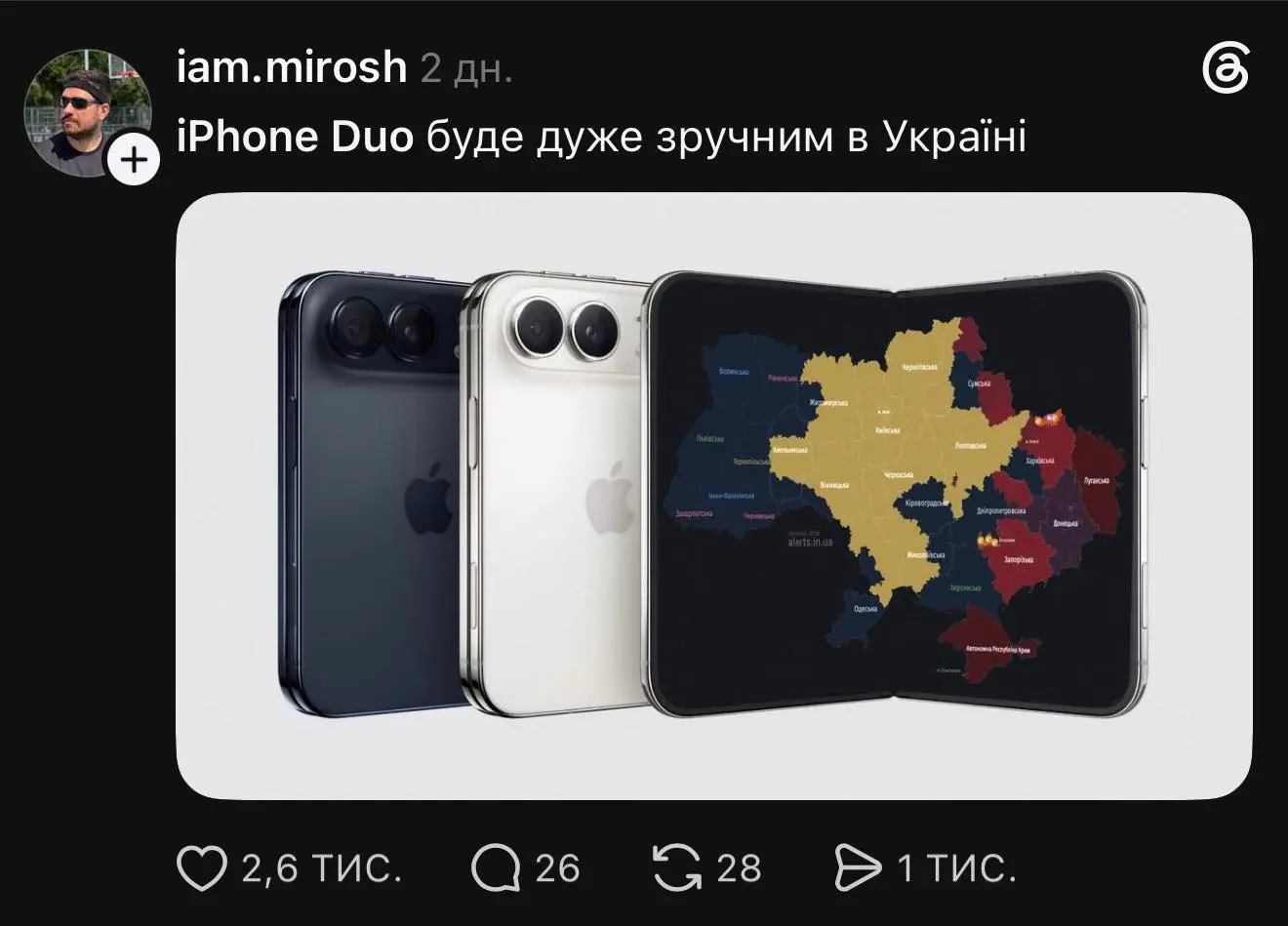 Скриншот із Threads