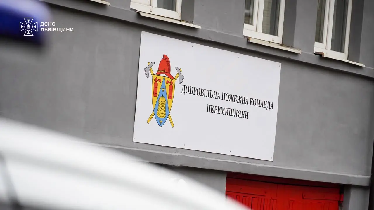 фото: ДСНС
