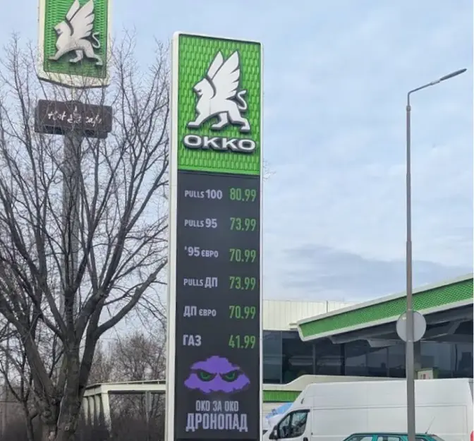 Ціни пального на заправках знову зросли: за добу ще плюс кілька гривень за літр