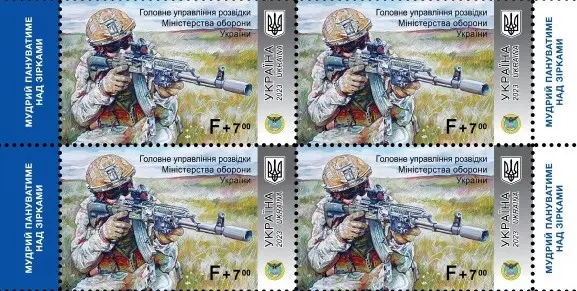 «Укрпошта» випустила марки, щоб збирати донати на користь розвідки