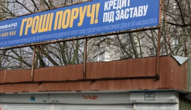 У Святошинському районі демонтували МАФ, який став «магнітом для сміття та бруду»