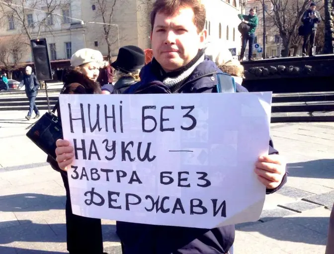 Фото дня у Львові: страйк науковців через недостатнє фінансування