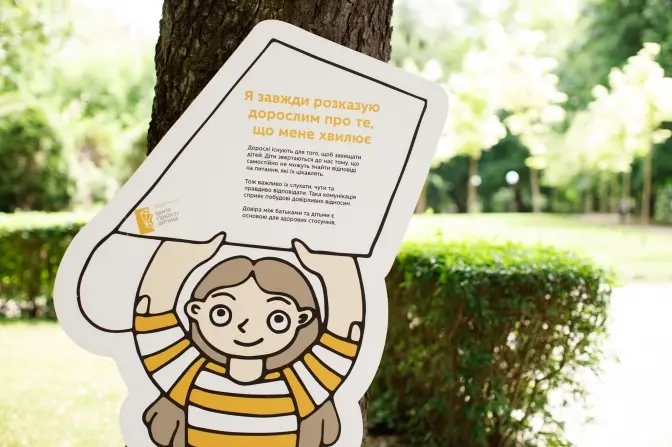 У львівському парку з'явилися вказівники про безпеку дітей. Фото