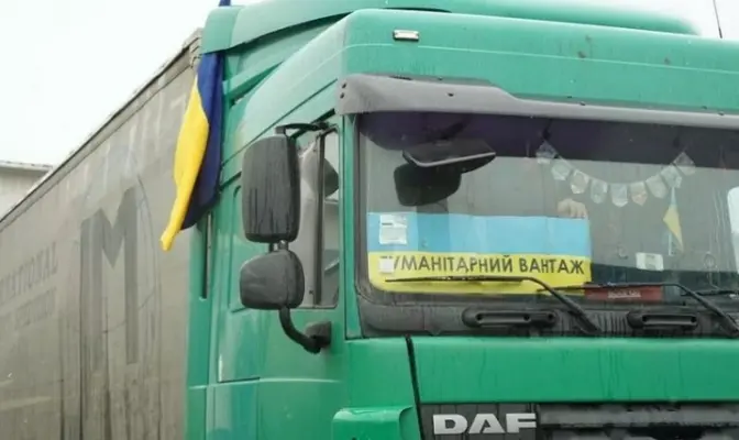Від завтра в Україні розпочнуть діяти нові правила ввезення гуманітарної допомоги