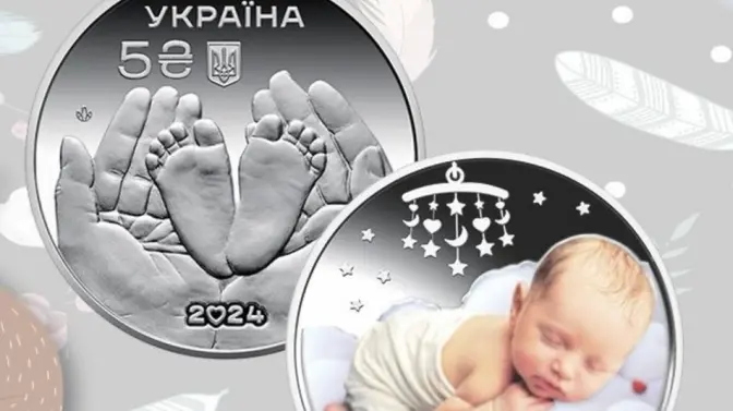 Нацбанк випустив нову пам’ятну монету «Батьківське щастя»