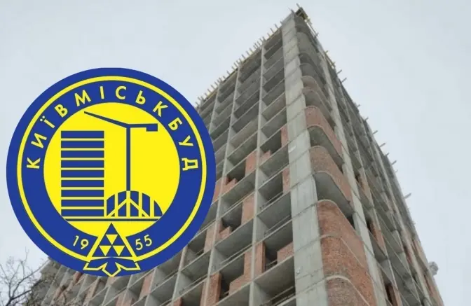 «Київміськбуд» розпочав процедуру докапіталізації: громада столиці отримає майже повний контроль