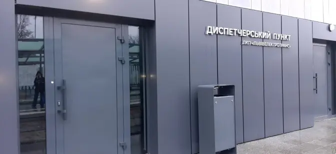 У Львові для водіїв електротранспорту облаштували кімнати відпочинку