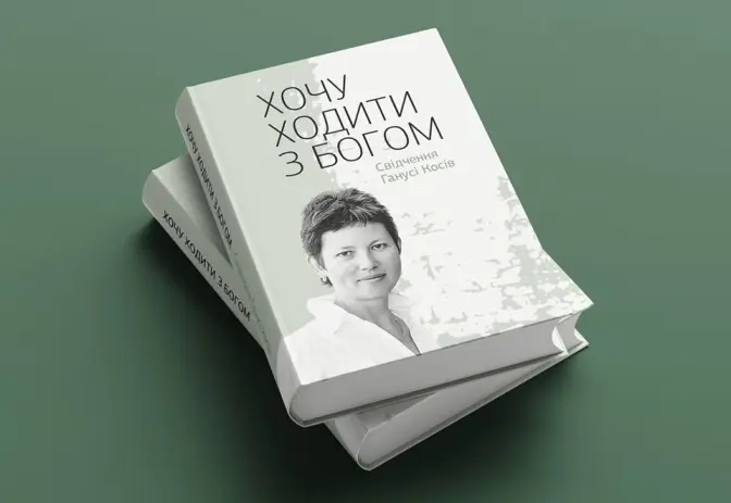 У Львові презентують книгу писанкарки Ганни Косів