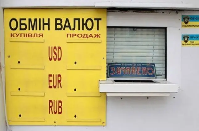 Фото: Дзеркало тижня