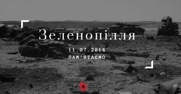 Львівщина сьогодні вшановує пам'ять військовослужбовців, які загинули під Зеленопіллям