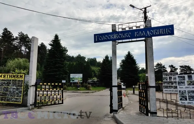 У Львові майже 20 гектарів Брюховицького лісу віддадуть під кладовище