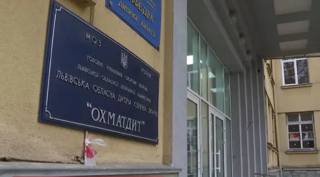 У львівському «Охматдиті» планують провести реконструкцію