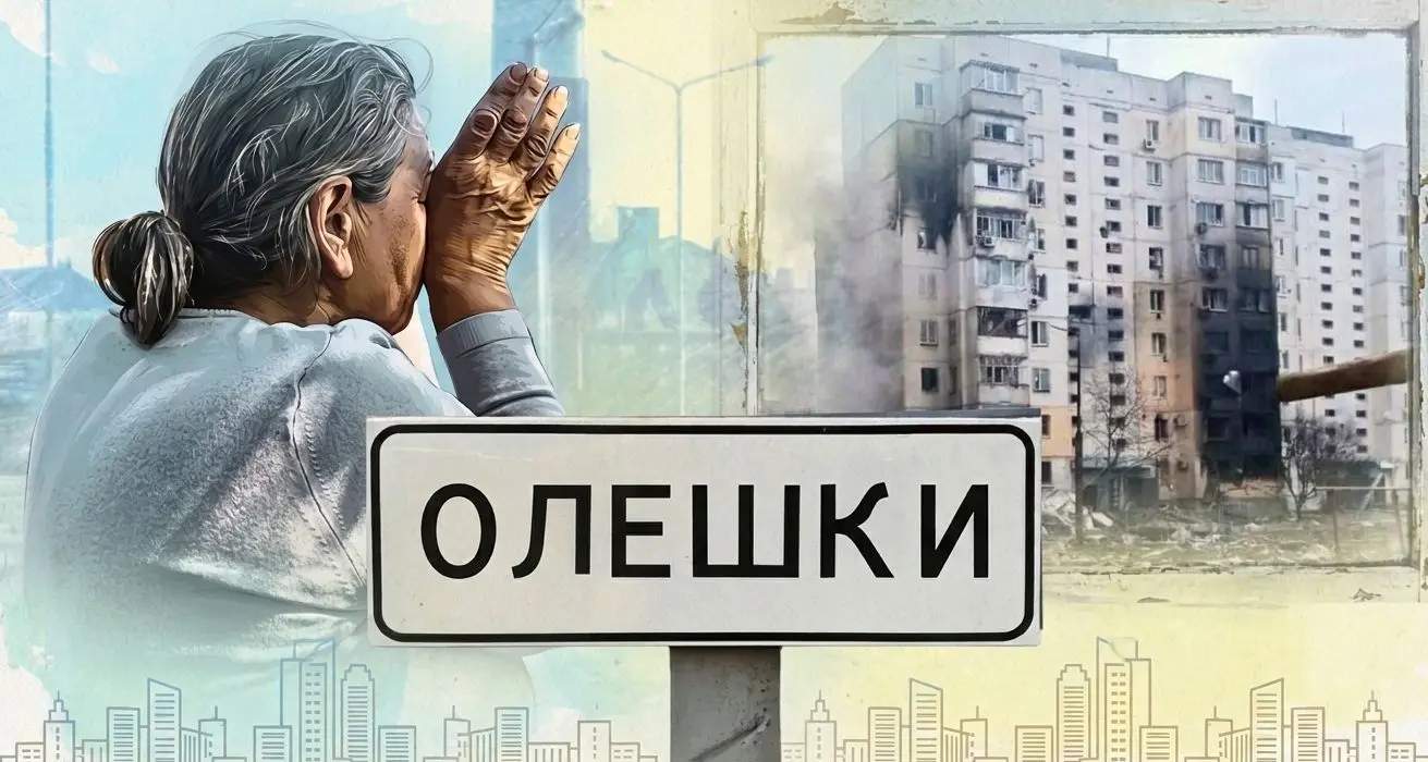 В Олешках триває підготовка до евакуації населення / колаж ілюстративний