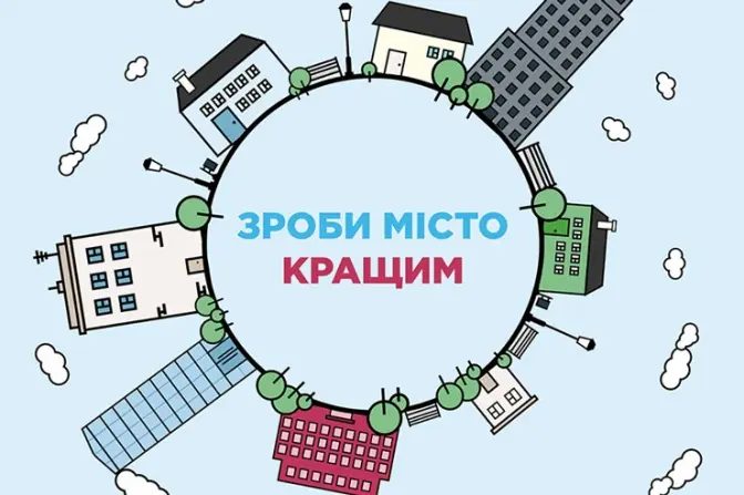 10 проектів, які допоможуть покращити безпеку і транспорт у Львові. Візуалізація