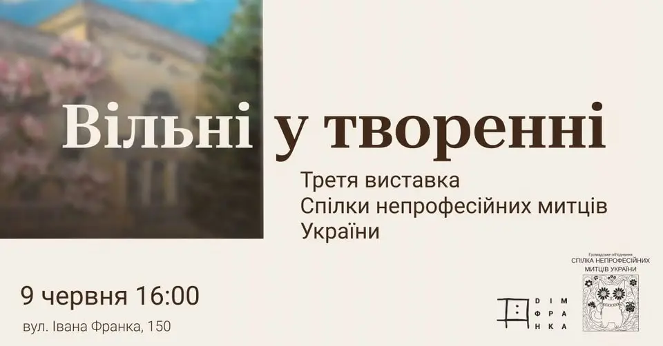Афіша події