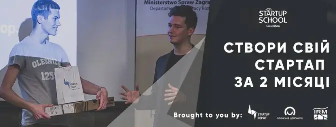 Студентів у Львові безкоштовно навчатимуть, як почати бізнес з нуля. Як долучитись