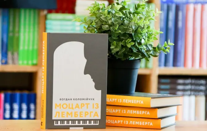 Не лише слухати, а й читати. Добірка книжок про Моцарта