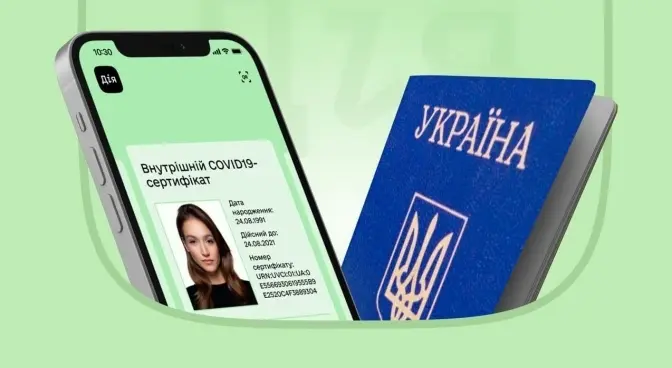 фото: телеграм-канал застосунку дія