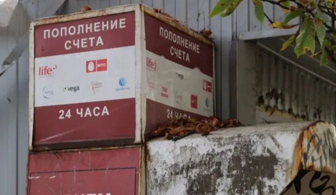 У Києві під час демонтажу знайшли старий платіжний термінал