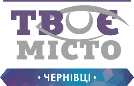 «Твоє місто» запустило видання у Чернівцях