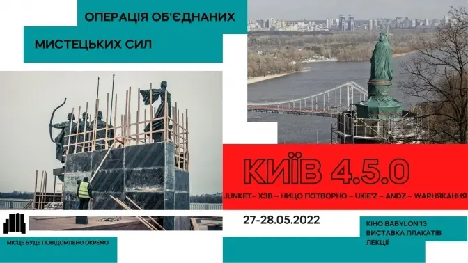 У Києві проведуть мистецькі дні, під час яких збиратимуть кошти на авто для ЗСУ