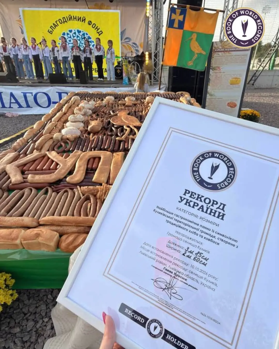 фото: Book World Records