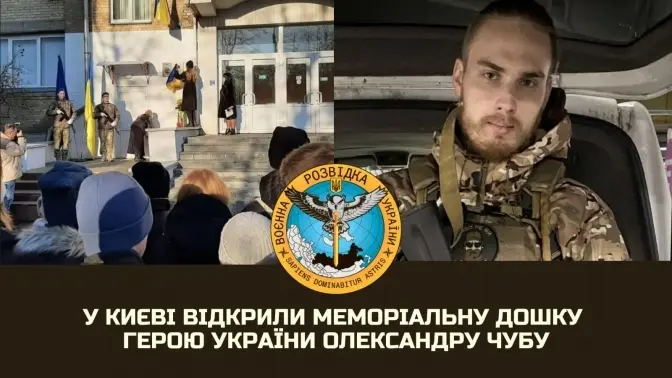Фото: ГУР