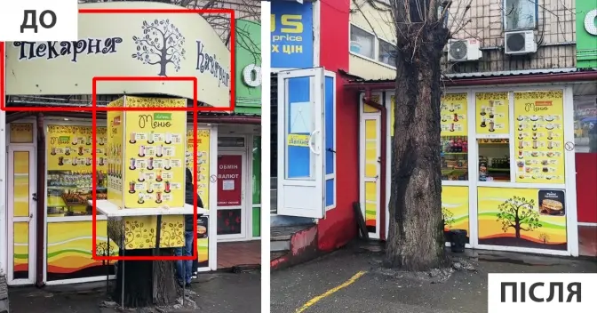 Демонтаж реклами. Комунальники Києва показали фото «до» і «після»