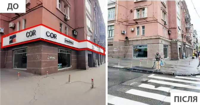 У Києві з фасаду будинку зняли 42-метрову рекламну конструкцію-змійку