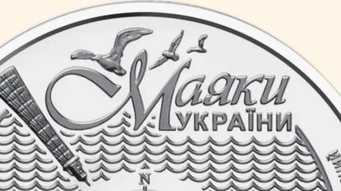 Фото: bank.gov.ua