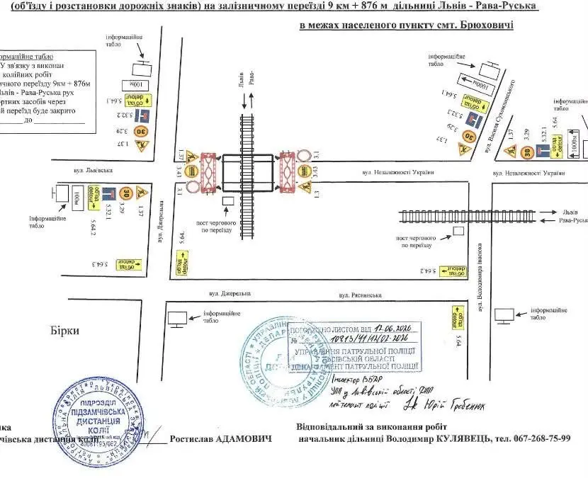 фото: Офіс громади селища Брюховичі